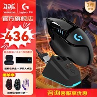 罗技（G）G502无线游戏鼠标电竞双模RGB自定义配重编程宏机械鼠标逻辑送男友DJ11 G502无线丨无线充电底座