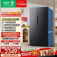容声637L对开门冰箱超大容量家用一级能效风冷无霜双变频节能大冷冻以旧换新BCD-637WD11HP国家补贴