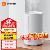 米家小米加湿器2卧室家用办公室桌面 迷你低噪空气加湿 银离子材料 上加水 4L大容量 米家加湿器2 300mL/h