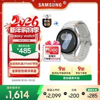 三星 Samsung【国家补贴】Watch7 智能手表/eSIM通话/运动手表/适配三星三折叠 44mm幻羽银 男女表