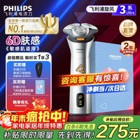 飞利浦（PHILIPS）电动剃须刀电动男士2025新款小科技旋风3刮胡刀飞利浦剃须刀官方旗舰正品送老公新年生日礼物实用 【爆款礼套】旋风3系PRO 极光米银