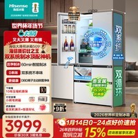 海信大薄荷509L法式多门冰箱双系统自动制冰嵌入大容量净味白色世界杯定制冰箱BCD-509S3FZSQD国家补贴