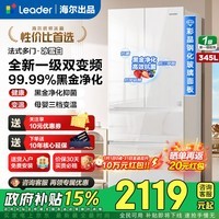 海尔（Haier）冰箱345/342升法式多门双开门四门统帅leader一级能效双变频风冷无霜三档变温超薄家用国家补贴 345L冰雪白丨彩晶玻璃丨三档变温丨黑金净化