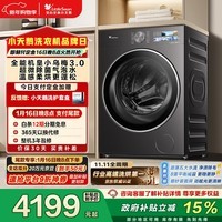 小天鹅（LittleSwan）小乌梅3.0 滚筒洗衣机全自动 带烘干洗烘一体 10KG超薄大筒径 TD10VE40 以旧换新 国家补贴 内衣洗