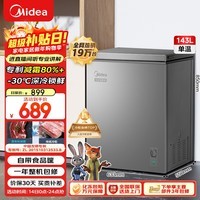 美的（Midea）143L单温家用冰柜减霜冷藏冷冻柜两用小冰柜一级能效节能冷柜小型冰箱BD/BC-143KMF(E)国家补贴