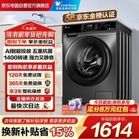 小天鹅(LittleSwan)滚筒洗衣机全自动家用10KG大容量超薄智能投放除菌TG100VT616WIADY-T1B 以旧换新京东自营换新补贴