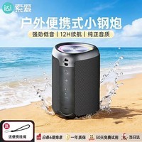 索爱（soaiy）S37小蓝牙音箱户外车载迷你便携防水高音质收款音响电脑喇叭低音炮播放器礼物 黑