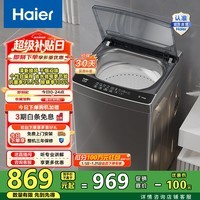 海尔（Haier）波轮洗衣机全自动家用 12公斤大容量 升级除螨抗菌全桶换风 懒人强力洗 以旧换新Z33Mate1换新补贴