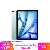 Apple/苹果iPad Air 11英寸 M3芯片2025年款 平板电脑 (128GB eSIM版)蓝色
