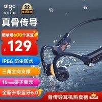 爱国者（aigo）骨传导蓝牙运动耳机儿童 IP56级防尘防水开放式无线马拉松骑行跑步挂耳 长续航 适用手机G03藏蓝色