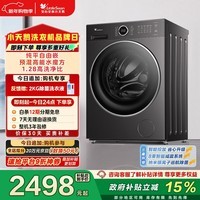小天鹅（LittleSwan）滚筒洗衣机全自动家用 10KG水魔方 TG10V628PLUS 以旧换新 国家补贴 京东自营 内衣洗 一级能效