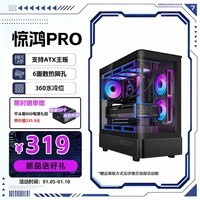 先马（SAMA）惊鸿PRO 黑色ATX海景房游戏电脑主机箱 270°全景/曲面钢化玻璃/支持360水冷/9风扇位/快拆/TYPE-C