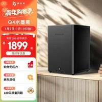 极空间私有云Q4 8G内存 四盘位AI NAS网络存储手机平板扩容智能AI娱乐影音办公家庭云服务器 水墨黑