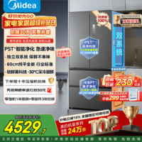 美的M60系列520小机皇法式多门四开门冰箱嵌入净味双系统循环大容量BCD-520WUFPZM(E)补贴立减 520双系统幻影砂
