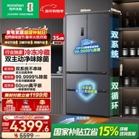 容声方糖515L法式多门冰箱双系统超薄零嵌入式主动除菌一级能效无霜灰BCD-515P60FZMAD国家补贴世界杯