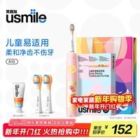 usmile笑容加 儿童电动牙刷 A10 牙医推荐声波震动 儿童礼物 小恐龙刷（适用3-6-12岁儿童）元旦新年礼物 A10灵柔粉