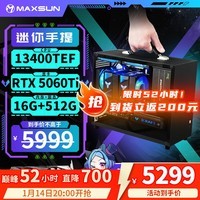 铭瑄i5 14600KF/12400F/RTX5060/5060Ti/5070/B580迷你ITX台式组装电脑主机游戏直播设计DIY整机Ultra 配置九丨13400TEF丨RTX5060Ti