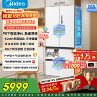 美的（Midea）M60机皇法式多门四门薄平嵌除菌大容量自动制冰一体机双系统双循环MR-550WUFIPZE补贴立减 白色