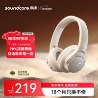 声阔（SoundCore）安克【京东独家】Q20i头戴式耳机无线蓝牙主动降噪90% 电竞游戏低延迟金标音质适用于苹果华为小米