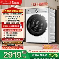 小天鹅（LittleSwan）小乌梅3.0轻享版 滚筒洗衣机全自动 12KG纯平大容量 水魔方TG12VE10PRO 以旧换新 国家补贴 内衣洗