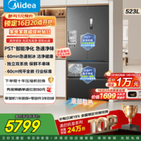 美的（Midea）M60机皇法式多门四门薄平嵌除菌大容量自动制冰一体机双系统双循环MR-550WUFIPZE补贴立减 海贝黛