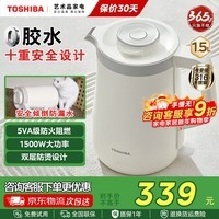 东芝（TOSHIBA）电热水壶 进口Strix温控器316不锈钢母婴级食品级家用1.5L保温开水烧水壶双层防烫安全倾倒防漏水 1.5L 【水物语丨白色】15DRSC