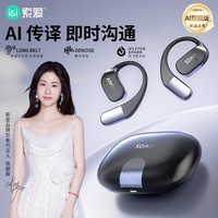 索爱（soaiy）GD35 AI版蓝牙耳机真无线不入耳挂耳式运动跑步骑行通话降噪适用苹果华为小米vivo 雅典黑