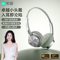 索爱（soaiy）Z01 头戴式无线蓝牙耳机重低音电脑笔记本电竞游戏音乐降噪重低音通用苹果华为小米手机  修道院石