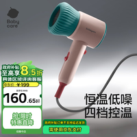 babycare婴儿电吹风宝宝儿童专用家用低辐射大功率新年送礼吹风机沃格粉