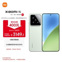 小米15 国家补贴 徕卡光学Summilux高速镜头 骁龙8至尊版移动平台 12+512 浅草绿 5g手机国补