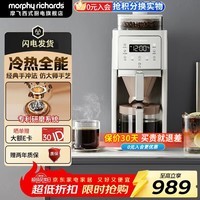 摩飞电器全自动美式咖啡机研磨一体家用豆粉两用智能保温咖啡壶双层滤网自动清洗MR7009 【冷热萃取】美式全自动咖啡机