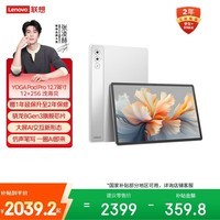 联想平板 YOGA Pro12.7英寸 AI办公学习影音 骁龙旗舰芯 2.9K高清屏144Hz高刷 12+256G白
