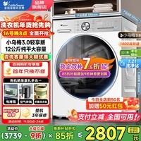 小天鹅（LittleSwan）滚筒洗衣机【小乌梅3.0】超薄全嵌 家用全自动大容量水魔方 智能投放 家电补贴以旧换新 轻享版【12公斤无烘干VE10PRO】 单洗
