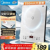 美的（Midea）家用电磁炉电陶炉电池炉2200W大功率猛火新型电磁灶一体微晶面板爆炒炒菜智能定时火锅炉MC-E22B60