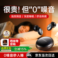 UPROMIX【主动降噪TOP】睡眠耳塞滤波器防噪隔音睡觉深度消音降噪静音无痛侧睡不压耳打呼噜打鼾神器专用 幻夜黑丨强效隔音耳塞丨静享沉浸睡眠