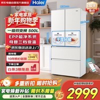 海尔(Haier)冰箱500升法式多门超薄一级能效双变频干湿分储除菌母婴三档变温家用BCD-500WGHFD59GPU1