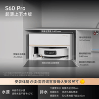 追觅【独家首发】致净大师S60Pro扫地机器人扫拖洗烘一体自清洁滚筒洗地机器人热水洗拖布超薄平嵌版