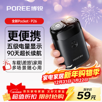 飞科博锐剃须刀电动刮胡刀【京东独家】双刀头旋转式胡须刀迷你便携款刮胡子 新年礼物 Pocket P26