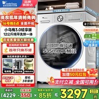 小天鹅（LittleSwan）12公斤滚筒洗衣机全自动家用 纯平全嵌大容量净屑除毛 【小乌梅3.0】智能投放 以旧换新家电补贴  TD12VE10PRO 洗烘一体 带烘干