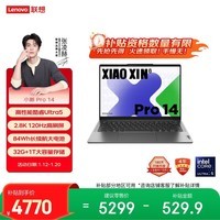联想笔记本电脑小新Pro14 AI超能本 高性能轻薄本酷睿Ultra5 32G 1T 2.8K高刷屏 游戏【国家补贴】