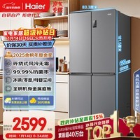 海尔（Haier）「家宴系列」465L十字门母婴冰箱风冷无霜一级能效抗菌净味BCD-465WGHTDE9S9家电国家补贴