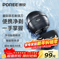 飞科博锐小陨石电动剃须刀男士刮胡刀便携款迷你刮胡须刀生日礼物送男友送老公 星际黑P001