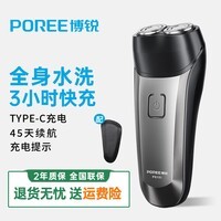 飞科（FLYCO）剃须刀电动刮胡刀充电式双刀头便携迷你须刨快充出差必备男士剃胡须刀PS187/FS829 【配收纳包】PS151全身水洗