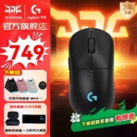 罗技（G）GPW4无线游戏鼠标狗屁王四代朱雀电竞鼠标轻量化人体工学csgo吃鸡电脑办公typec接口DJ11男友礼物 GPW4代黑-朱雀