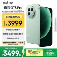realme真我GT8 Pro OPPO 第五代骁龙8至尊版 电竞独显芯片 2K 144Hz高刷直屏 游戏电竞手机12+256绿