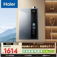 海尔（Haier）海尔【E系列ER5零冷水】16升一级能效节能 水伺服恒温增压大水量【国家补贴15%】天然气燃气热水器