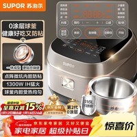 苏泊尔（SUPOR）电饭煲0涂层球釜IH加热大容量4升3-4人家用不锈钢蒸煮炖煲汤多功能智能电饭锅国家补贴SF40HC2984