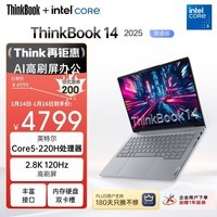 ThinkPad【国家补贴15%】联想笔记本电脑ThinkBook 14 英特尔酷睿5 220H 16G 1T 2.8K 120Hz高刷屏