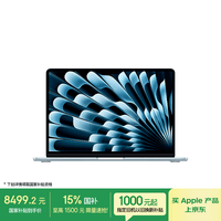 Apple/苹果AI笔记本/2025款MacBookAir13英寸M4(10+10核)16G1T天蓝色电脑Z1H800021