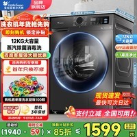 小天鹅（LittleSwan）12公斤滚筒洗衣机全自动 大容量变频 1.1洗净比家用除螨除菌 以旧换新 25年新品|洗脱一体TG12V20 单洗